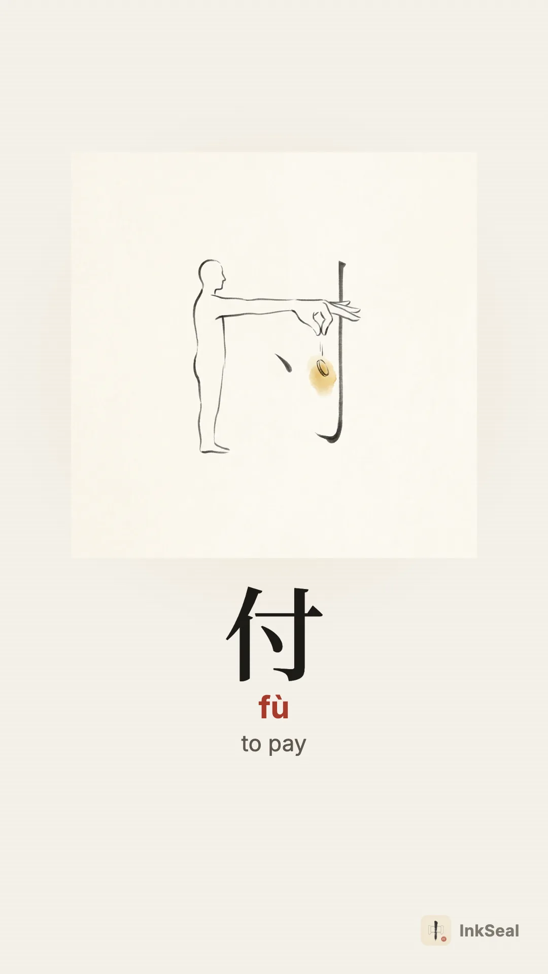 Video mnemonic for the Chinese character 付