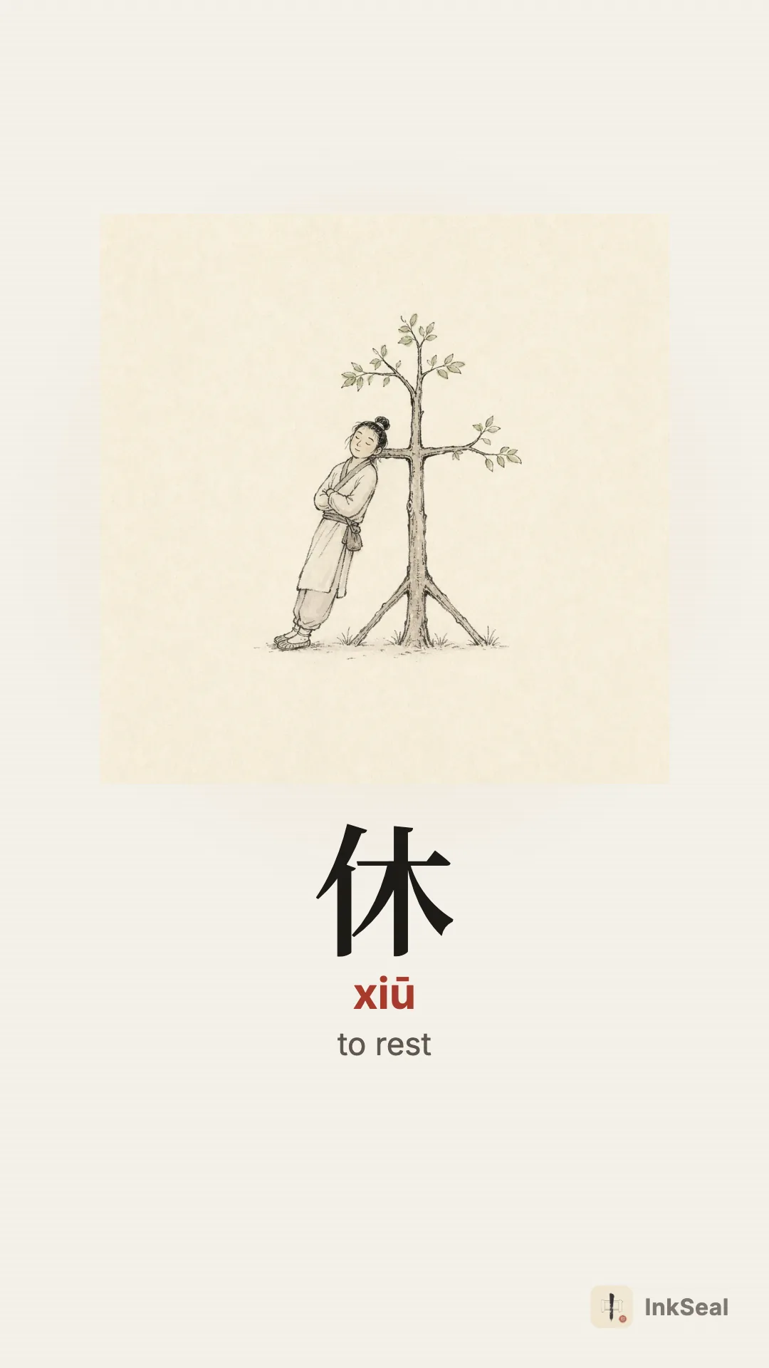 Video mnemonic for the Chinese character 休