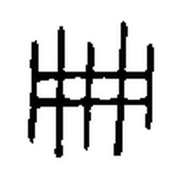 册 in Bronze inscription