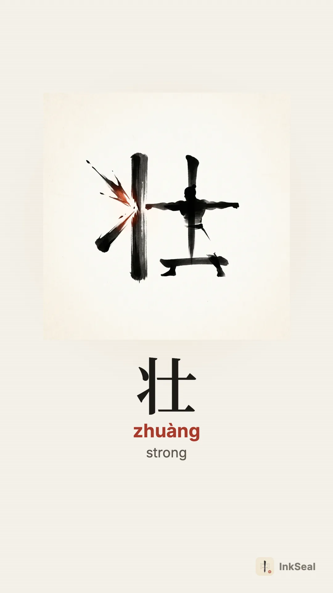 Video mnemonic for the Chinese character 壮