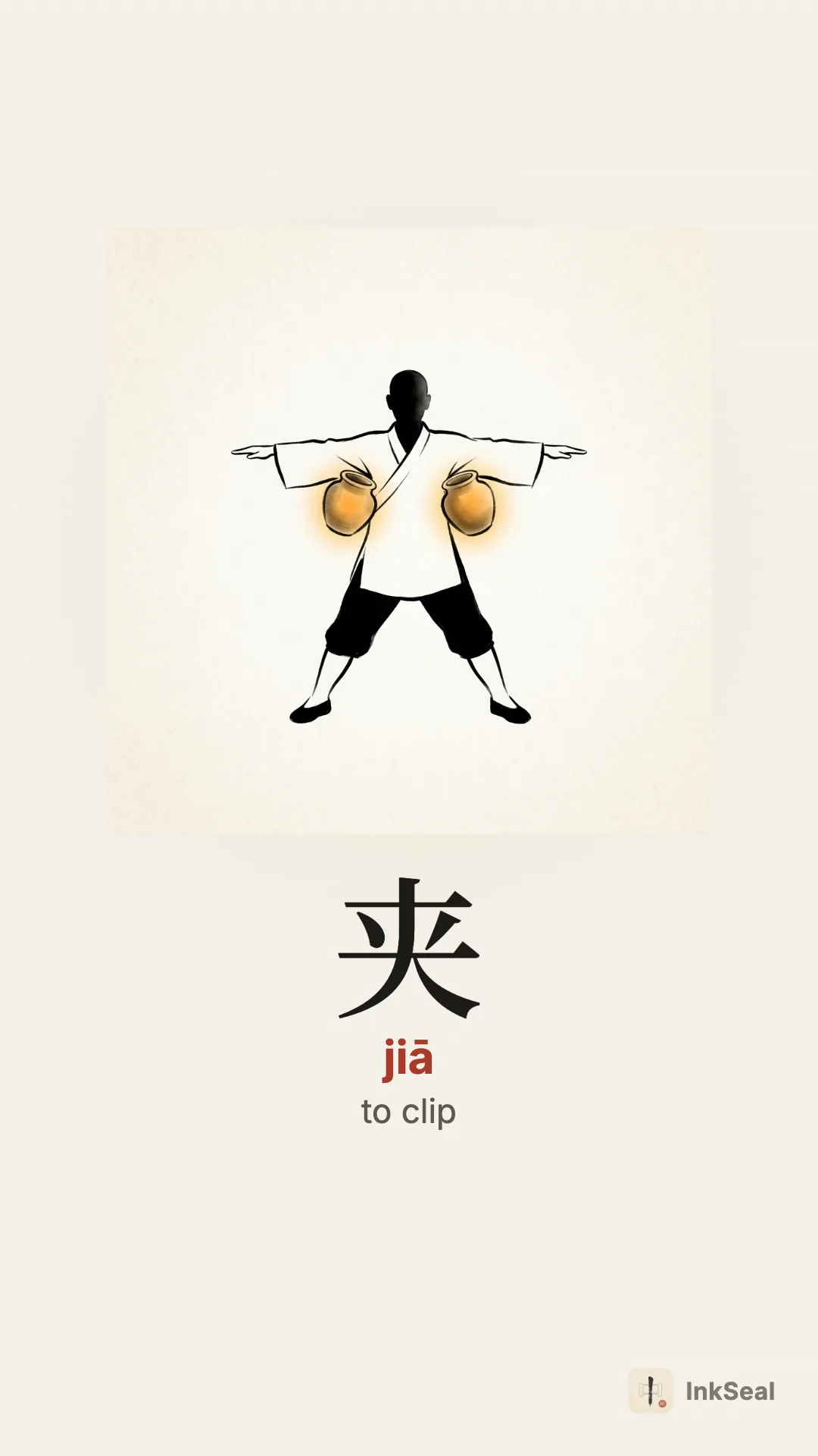 Video mnemonic for the Chinese character 夹