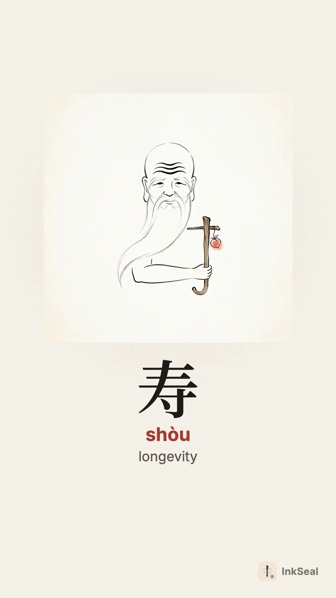 Video mnemonic for the Chinese character 寿