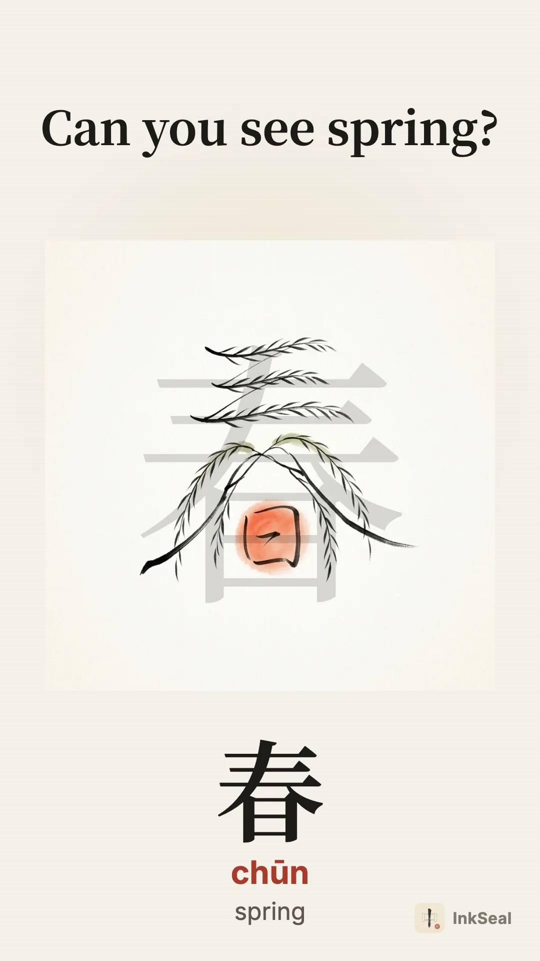 Video mnemonic for the Chinese character 春