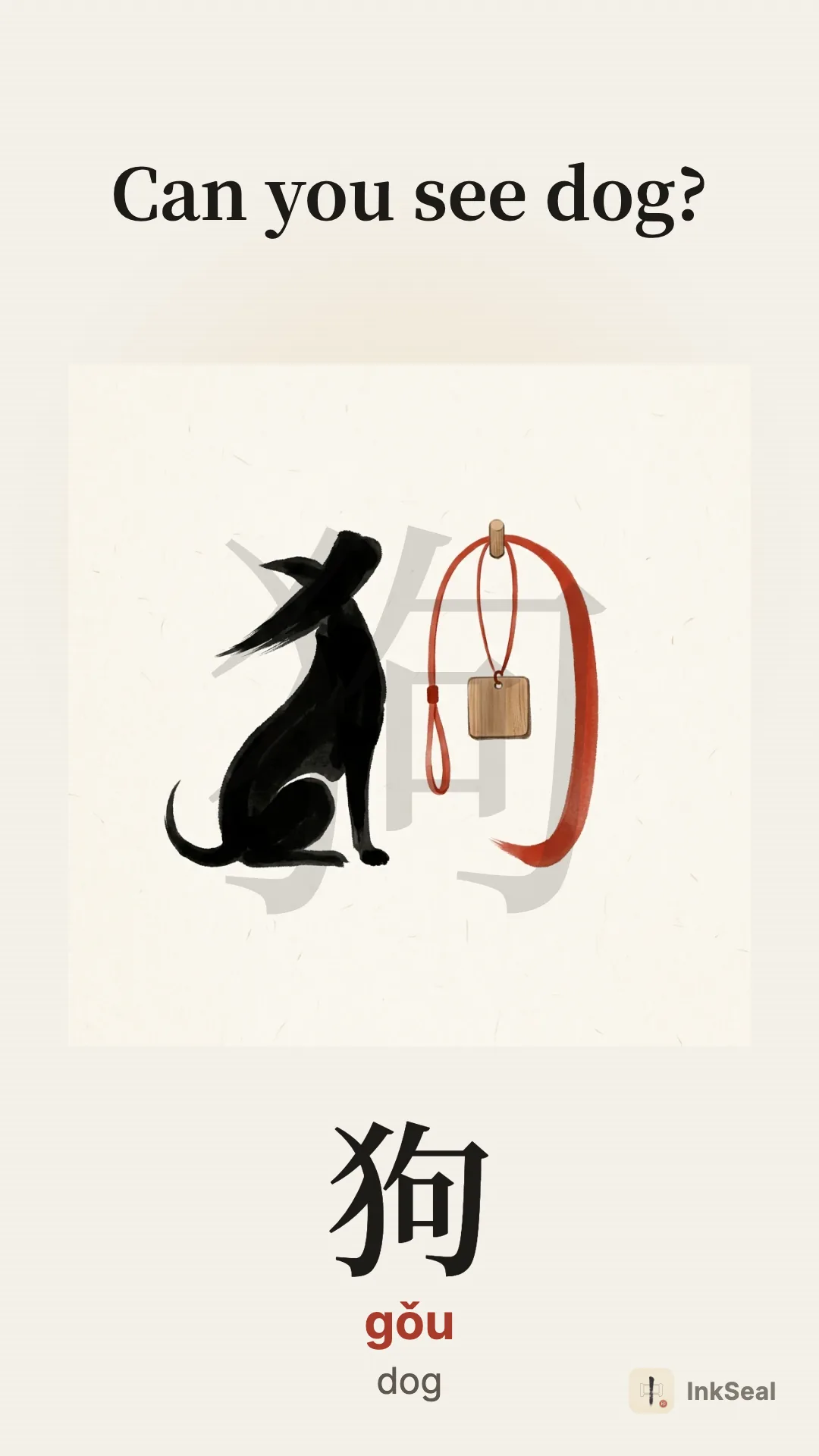 Video mnemonic for the Chinese character 狗