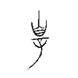 罪 in Bronze inscription