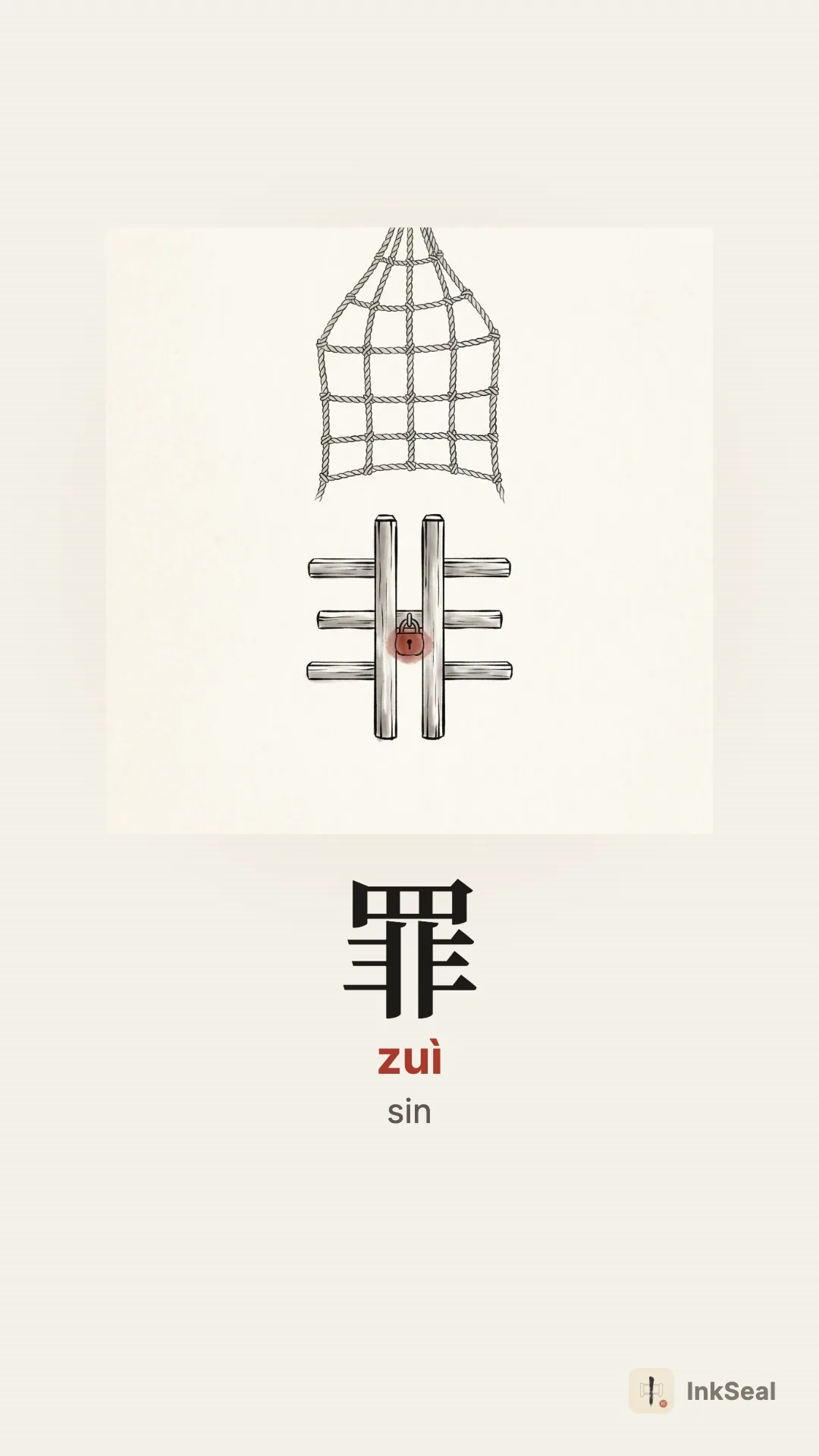 Video mnemonic for the Chinese character 罪