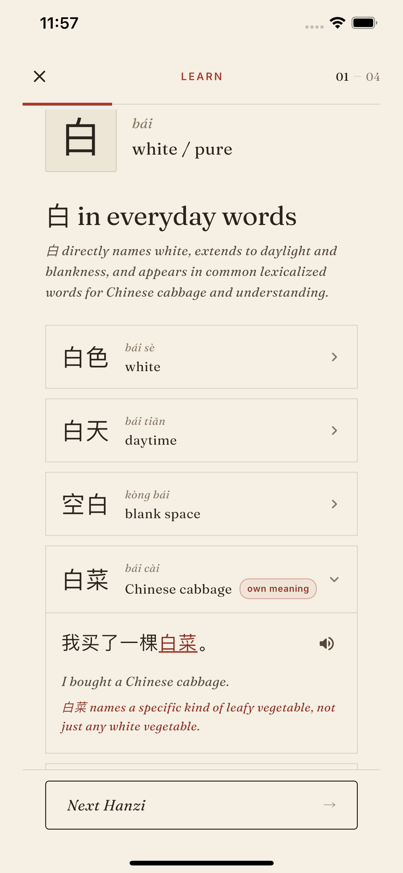 InkSeal Common-use screen showing Chinese words and an example sentence