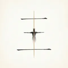 Memory illustration for the Chinese character 王 (wáng, king / monarch)